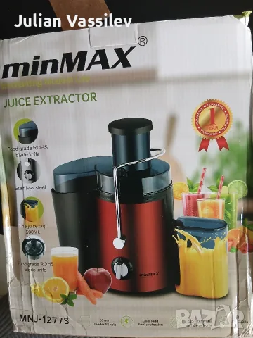 Сокоистисквачка!