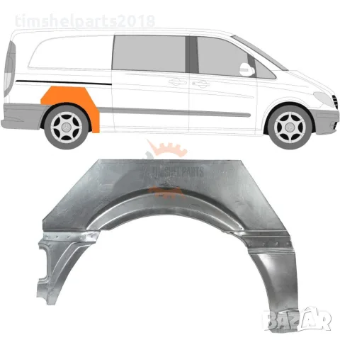 Задна вежда калник ( Външна Част ) за Mercedes Vito Viano W639 2003-2015 год. - Пасажерска Страна