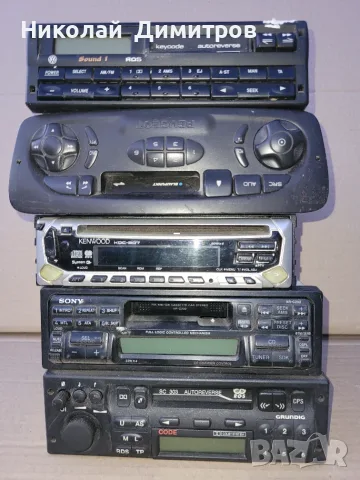 Ретро автокасетофони и CD плеъри (VW, Peugeot, Opel, Sony, Kenwood) ​
