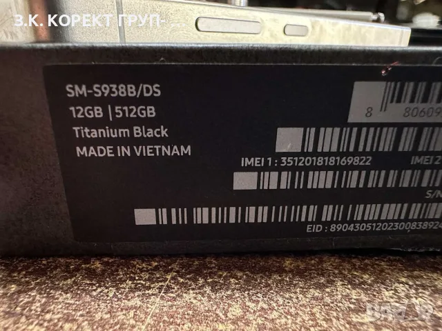 Samsung Galaxy S25 Ultra 5G 512GB / 12GB RAM – Гаранция, снимка 12 - Samsung - 55958309