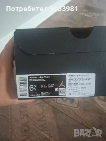 Детски маратонки JORDAN Luka .77, снимка 7 - Детски маратонки - 56533212