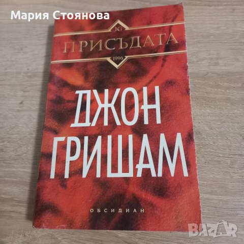 Книги по 3 лева, снимка 8 - Художествена литература - 39707566