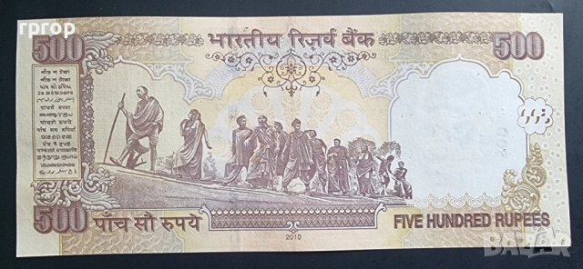 Индия.
500 рубии.
2010 година.
Нова банкнота., снимка 2 - Нумизматика и бонистика - 44168109