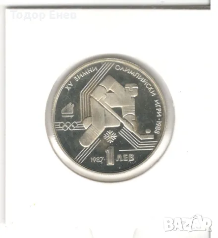 Bulgaria-1 Lev-1987-KM# 175-Winter Olympics, снимка 3 - Нумизматика и бонистика - 49290501