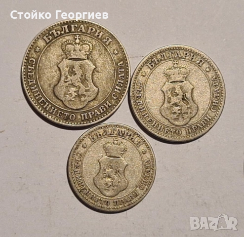 Лотове Български монети, снимка 4 - Нумизматика и бонистика - 52172309