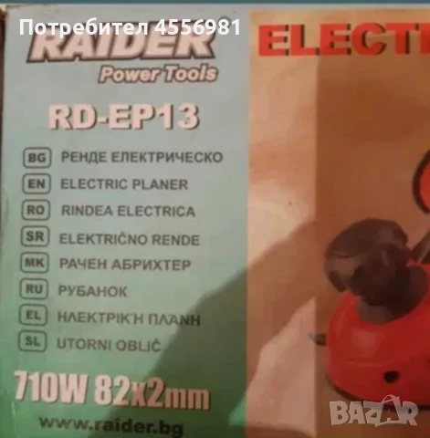 Продавам електрическо ренде РАЙДЕР, снимка 3 - Други инструменти - 51382495