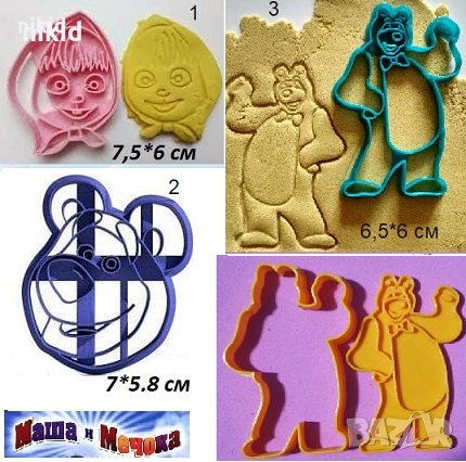 Маша и Мечока пластмасов резец форма фондан тесто бисквитки, снимка 2 - Форми - 26136128
