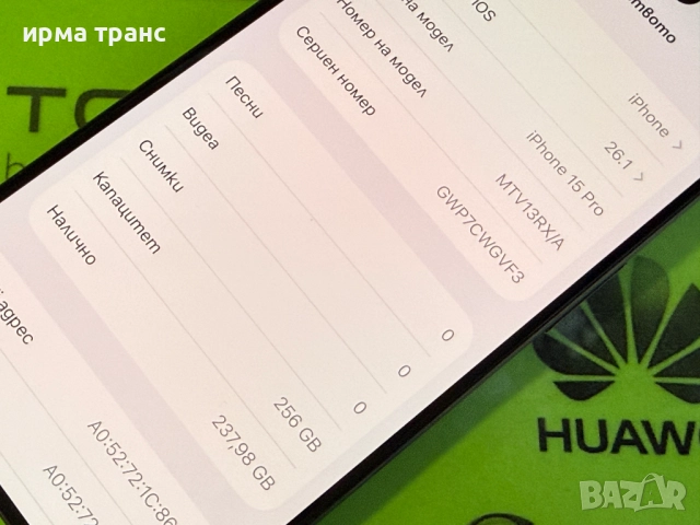 iPhone 15 Pro 256gb 94% батерия.Гаранция, снимка 4 - Apple iPhone - 52413813
