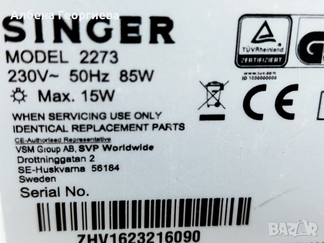 Шевна машина SINGER TRADITION , снимка 11 - Шевни машини - 54056854