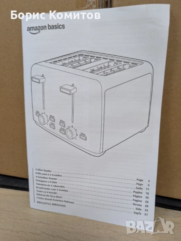 Тостер за четири филии, снимка 8 - Тостери - 52801706