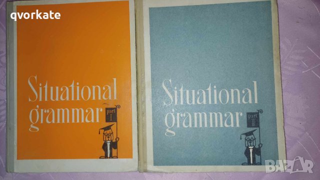 Situational grammar-M.I.DUBROVIN, снимка 1 - Чуждоезиково обучение, речници - 44334751