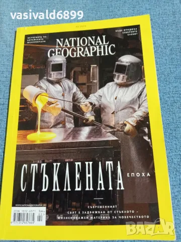 Списание "NG" 02/2024 