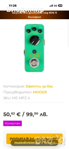 Ефекти за китара и бас Mooer, снимка 8 - Китари - 54211417