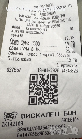 Елегантни Мъжки ръкавици от естествена  агнешка кожа, снимка 3 - Ръкавици - 53171138