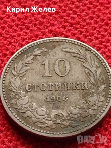 МОНЕТА 10 стотинки 1906г. СЪЕДИНЕНИЕТО ПРАВИ СИЛАТА КНЯЖЕСТВО БЪЛГАРИЯ 35665, снимка 2 - Нумизматика и бонистика - 39418269