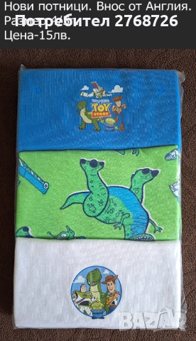 Нови потници за момченца. Внос от Англия., снимка 11 - Детско бельо и бански  - 49678847