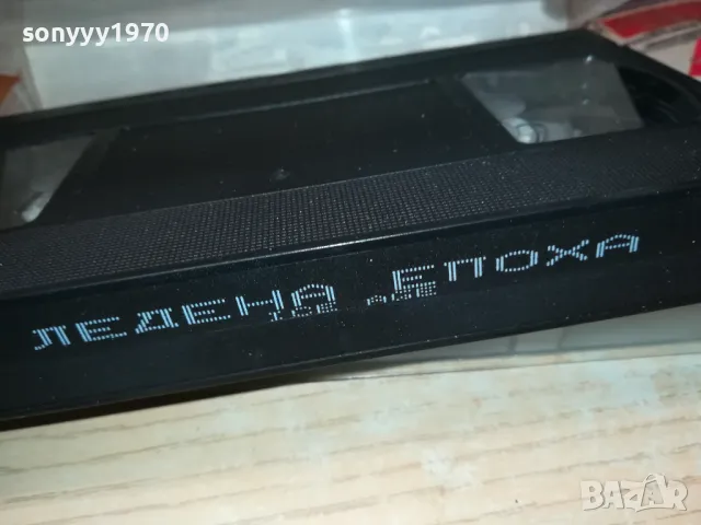 ЛЕДЕНА ЕПОХА-VHS ORIGINAL VIDEO TAPE 0401251901, снимка 5 - Други жанрове - 48550782