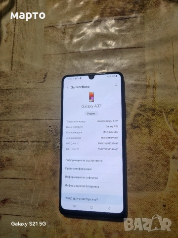 Samsung Galaxy A32, снимка 2 - Samsung - 53927199