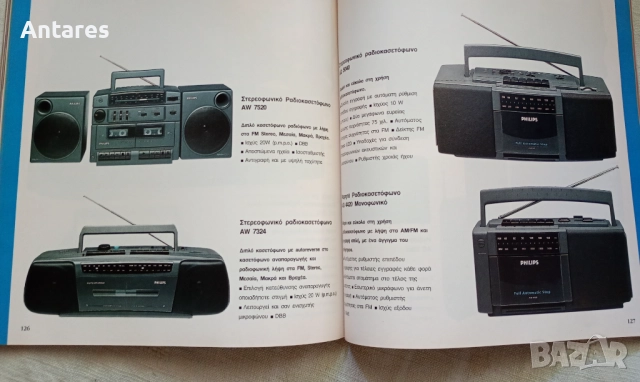 Каталог за аудио и видео техника Philips, снимка 5 - Други - 51857549