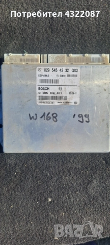 ECU ESP + BAS Mercedes  w168 99г.  / 029 545 42 32 Q02  /  0 265 109 477