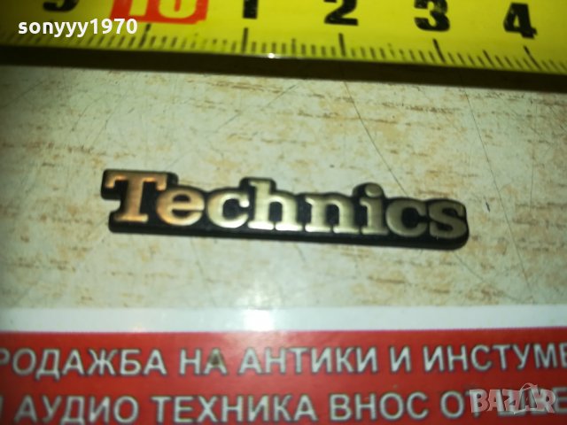 TECHNICS ЕМБЛЕМА ЗА АУДИО 1402211927