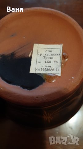 Керамични сервизи, снимка 4 - Антикварни и старинни предмети - 30425328