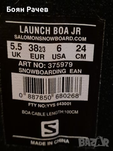 Сноуборд обувки Salomon Launch BOA, снимка 4 - Зимни спортове - 42226341