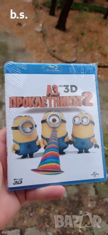 Аз, проклетникът Блурей 3D