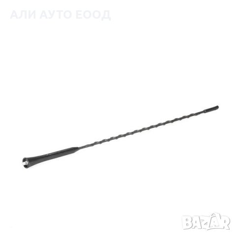 Антена Пръчка за Автомобил Универсална 40.5 cm, снимка 2 - Аксесоари и консумативи - 31695324