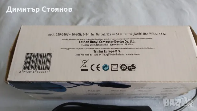 Продавам захранващ блок TRISTAR KB-7980 CONVERTER 220V на 12V., снимка 2 - Друга електроника - 50376085