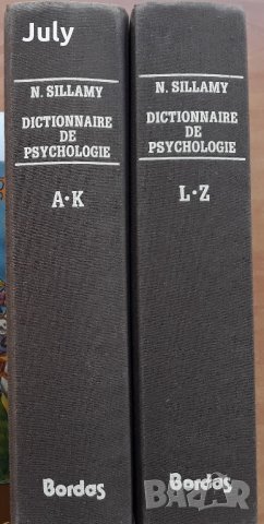 Dictionaire de psychologie, Norbert Sillamy, A-K, L-Z, снимка 3 - Специализирана литература - 30629765
