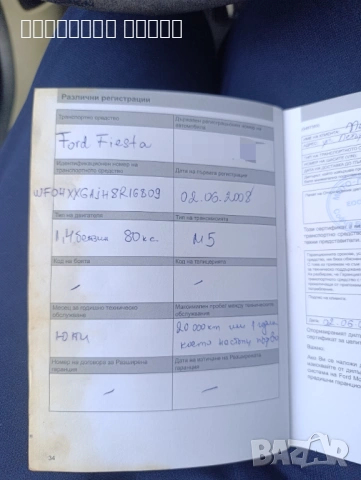 Ford Fiesta 1.4. benzin 80k.c., снимка 16 - Автомобили и джипове - 54220733