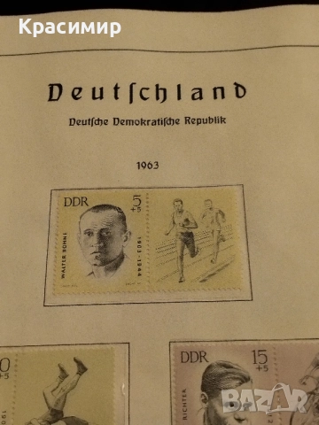 DDR 1963 г.Спортисти и борци срещу фашизма.MNH ., снимка 5 - Филателия - 52368614