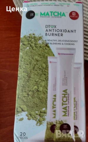 Matcha,matcha matcha
