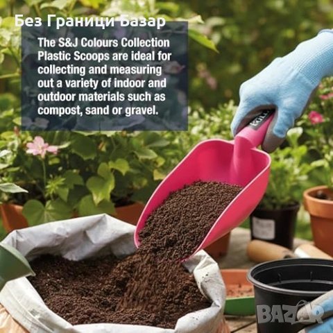 Нова лека Пластмасова лопатка за почва компост семена пясък синя, снимка 3 - Други стоки за дома - 54045324