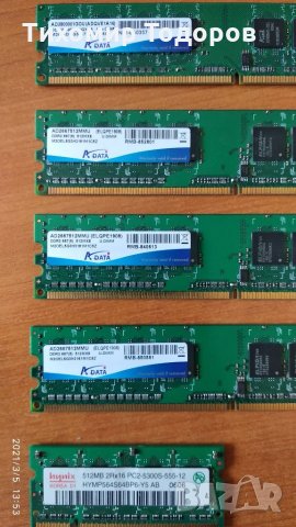 Памет за компютър RAM DDR2