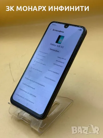 телефон Samsung Galaxy A26 5G /128GB/6GB Ram + калъф, снимка 5 - Samsung - 55756035
