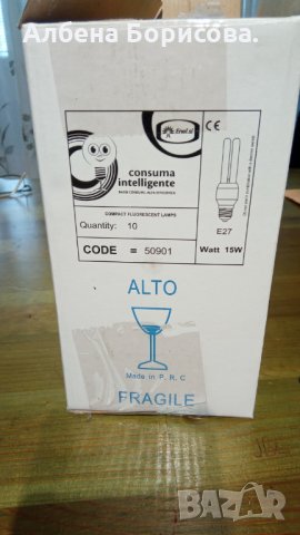 Електрически крушки Е27 -15W, снимка 2 - Други - 31480016