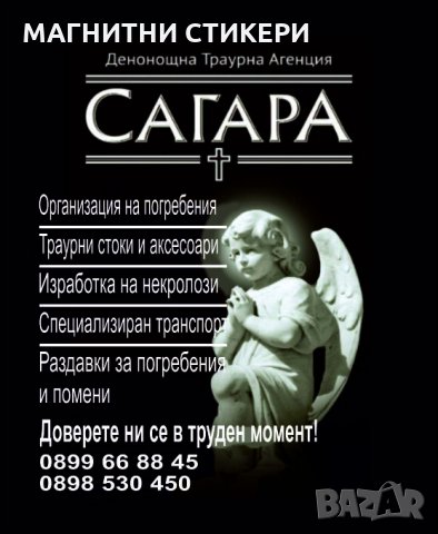 Визитки двустранни с календарче за 2024 г. 1000 за 60 лева  , снимка 16 - Копирни услуги - 30347254