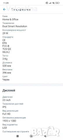 Монитор LG 23"inch , снимка 8 - Монитори - 53280665