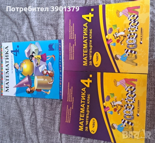 Продавам Книги и учебници , снимка 9 - Художествена литература - 52404926