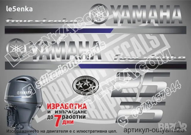 YAMAHA 50 hp Ямаха извънбордови двигател стикери надписи лодка яхта, снимка 10 - Аксесоари и консумативи - 43054723