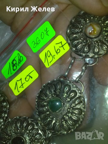 ЧАСТ от ВЪЗРОЖДЕНСКА САЧАН ГРИВНА с НЕФРИТ ОСМАНСКА 3607, снимка 5 - Антикварни и старинни предмети - 29556060