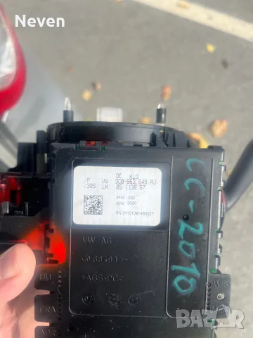 МОДУЛ ЗА ВОЛАН ПАСАТ -3CO953549AJ