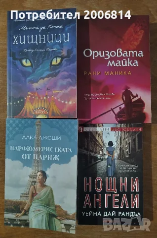 Книги от 3 до 8 евро