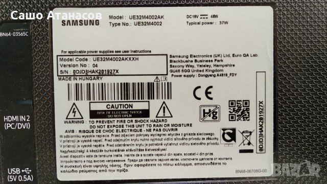 SAMSUNG UE32M4002AK със счупена матрица ,BN41-02582B ,J5000_5200 ,CY-JM032AGLR1V ,LM-00419A , снимка 3 - Части и Платки - 34223769