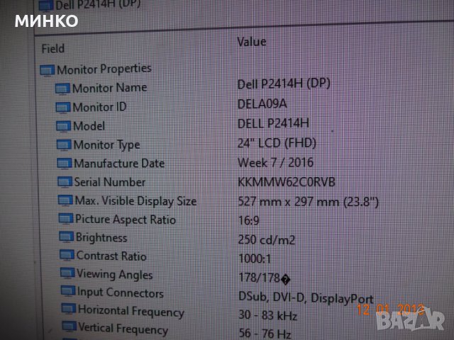 DELL ULTARSHARP P2414H, снимка 14 - Монитори - 42301429