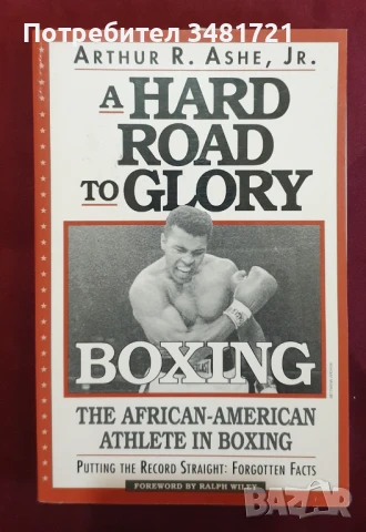 Трудният път на афроамериканците в бокса / A Hard Road to Glory Boxing. The African-American Athlete, снимка 1