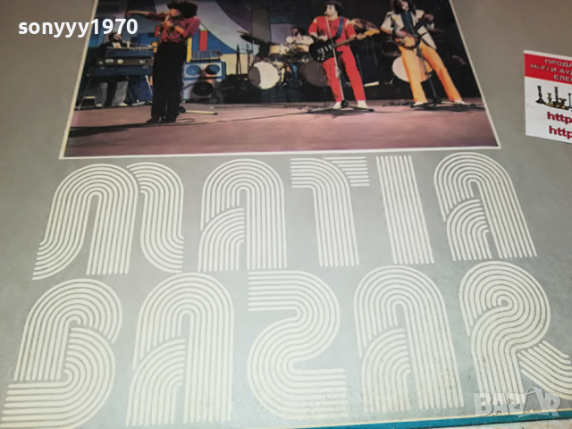 заявена-МАТИА БАЗАР 1204221950, снимка 6 - Грамофонни плочи - 36436692