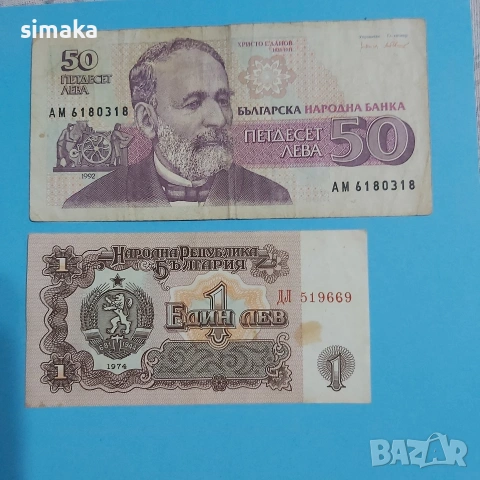 Лот банкноти лева 